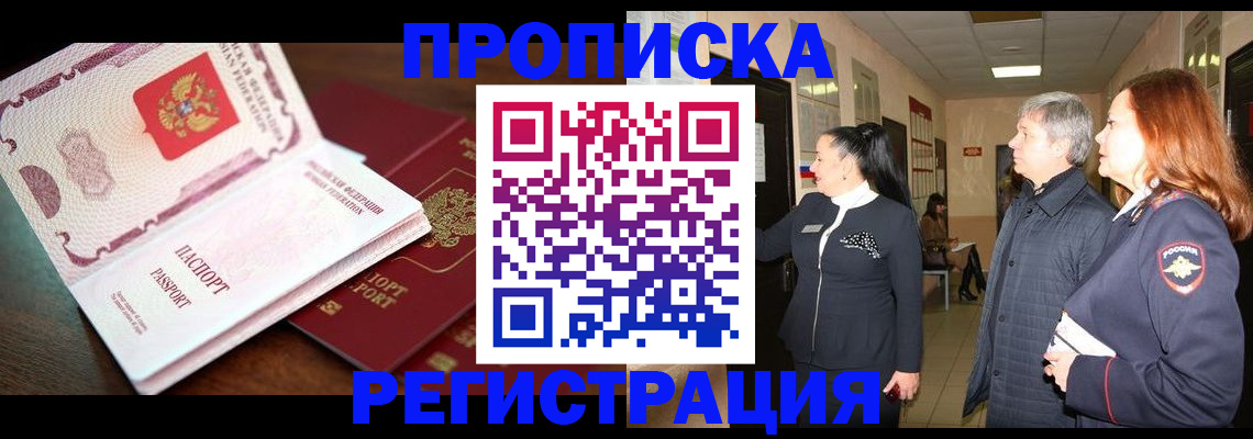 найти адрес прописки в Амурске