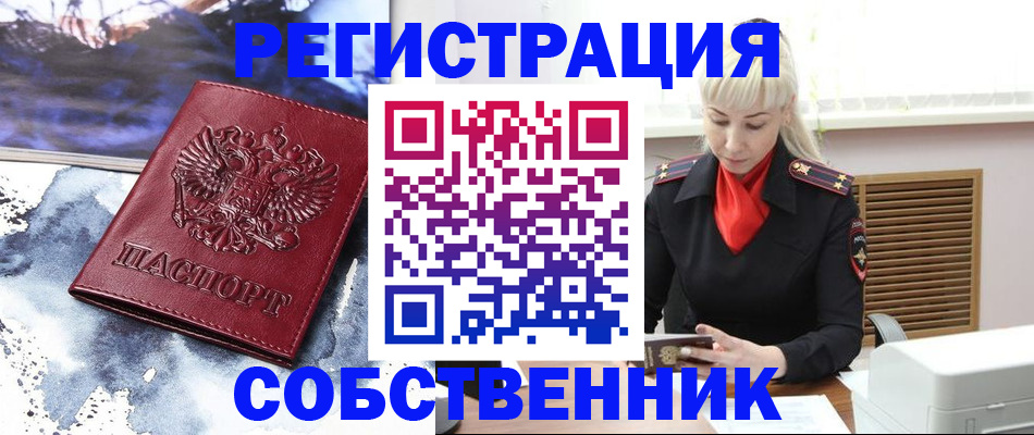 временная регистрация госуслуги в Амурске