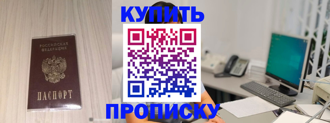 миграционный учет в Амурске